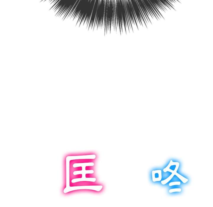 韩国漫画恶女勾勾缠韩漫_恶女勾勾缠-第93话在线免费阅读-韩国漫画-第135张图片