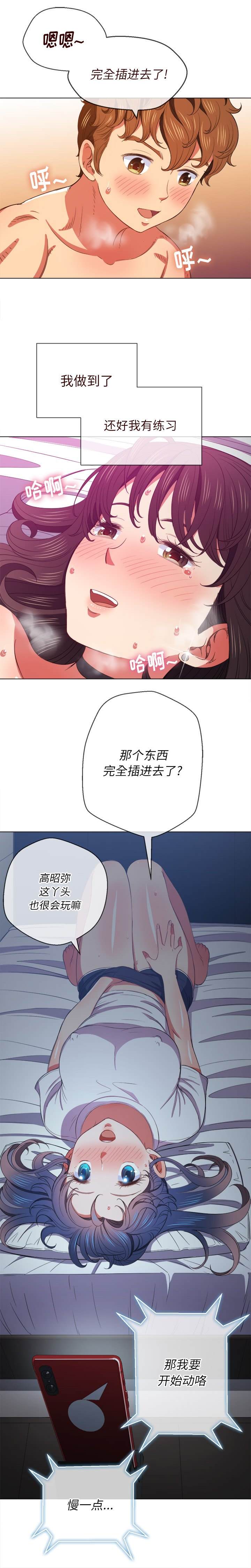 韩国漫画恶女勾勾缠韩漫_恶女勾勾缠-第41话在线免费阅读-韩国漫画-第17张图片