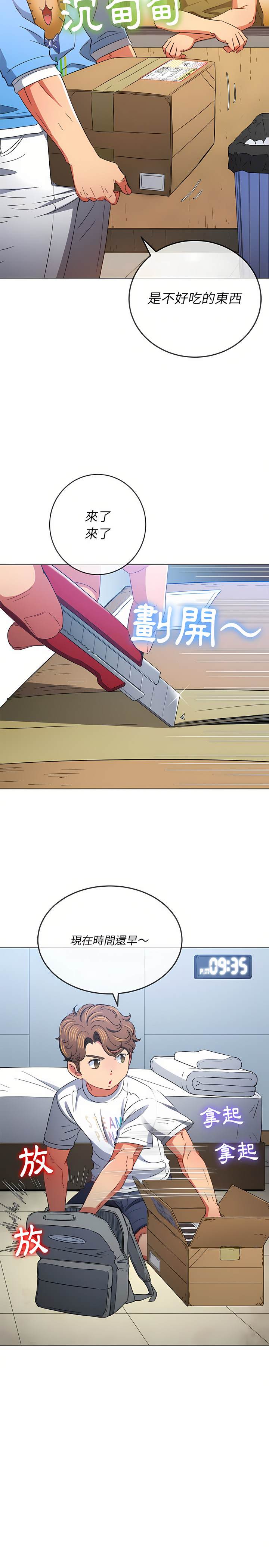 韩国漫画恶女勾勾缠韩漫_恶女勾勾缠-第129话在线免费阅读-韩国漫画-第21张图片