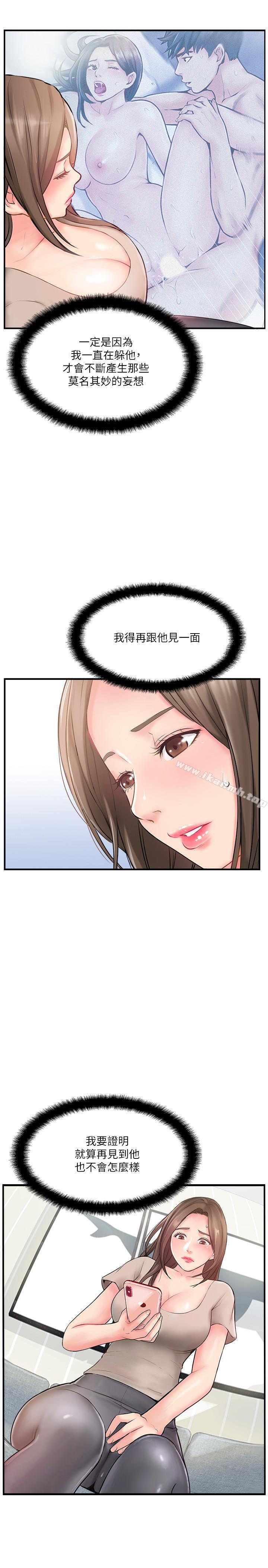 韩国漫画完美新伴侣韩漫_完美新伴侣-第9话-那个男人应该能满足我在线免费阅读-韩国漫画-第21张图片