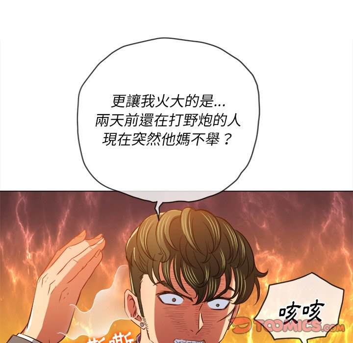 韩国漫画恶女勾勾缠韩漫_恶女勾勾缠-第90话在线免费阅读-韩国漫画-第48张图片
