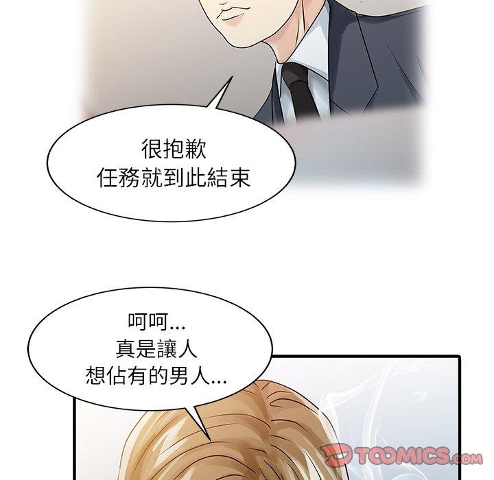 韩国漫画两个老婆韩漫_两个老婆-第30话在线免费阅读-韩国漫画-第42张图片