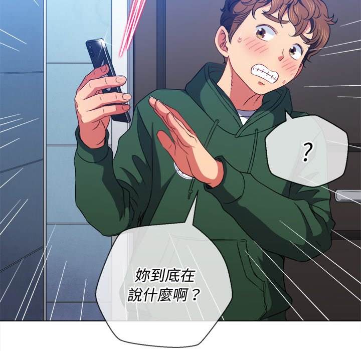 韩国漫画恶女勾勾缠韩漫_恶女勾勾缠-第65话在线免费阅读-韩国漫画-第107张图片