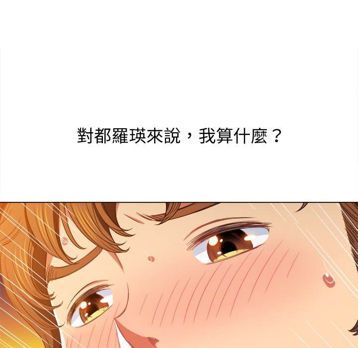 韩国漫画恶女勾勾缠韩漫_恶女勾勾缠-第63话在线免费阅读-韩国漫画-第51张图片