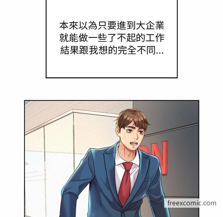 韩国漫画上班也要谈恋爱韩漫_上班也要谈恋爱-第2话在线免费阅读-韩国漫画-第121张图片