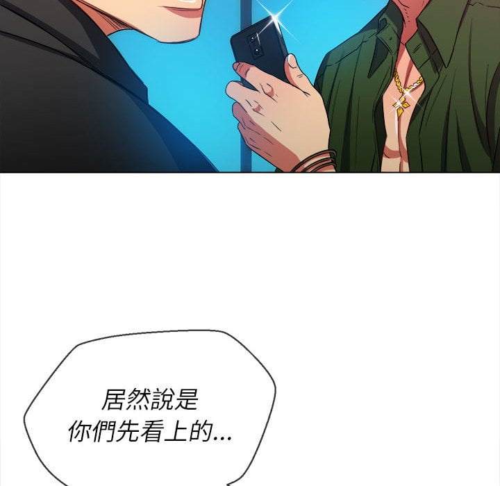 韩国漫画恶女勾勾缠韩漫_恶女勾勾缠-第75话在线免费阅读-韩国漫画-第131张图片