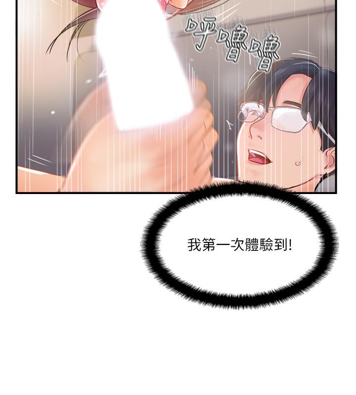 韩国漫画完美新伴侣韩漫_完美新伴侣-第20话-通往刺激新世界的测验在线免费阅读-韩国漫画-第21张图片