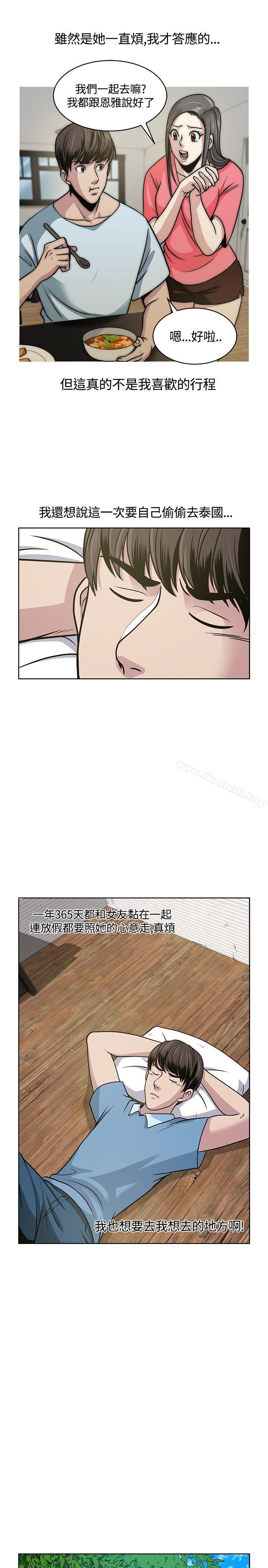 韩国漫画要交换吗?韩漫_要交换吗?-第7话在线免费阅读-韩国漫画-第3张图片