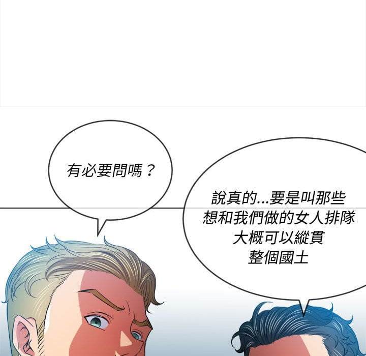 韩国漫画恶女勾勾缠韩漫_恶女勾勾缠-第75话在线免费阅读-韩国漫画-第134张图片