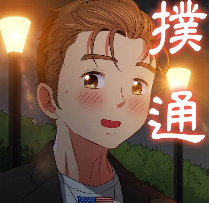 韩国漫画恶女勾勾缠韩漫_恶女勾勾缠-第80话在线免费阅读-韩国漫画-第100张图片