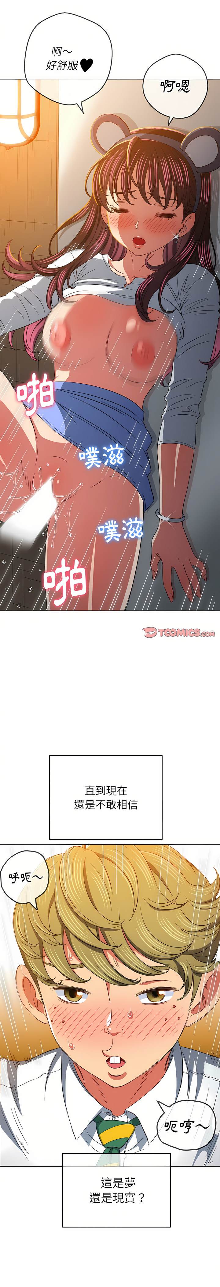 韩国漫画恶女勾勾缠韩漫_恶女勾勾缠-第128话在线免费阅读-韩国漫画-第13张图片