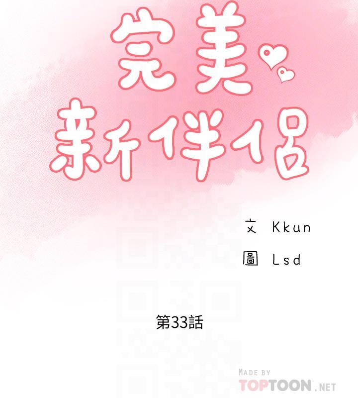 韩国漫画完美新伴侣韩漫_完美新伴侣-第33话-分居的另一层含义在线免费阅读-韩国漫画-第6张图片