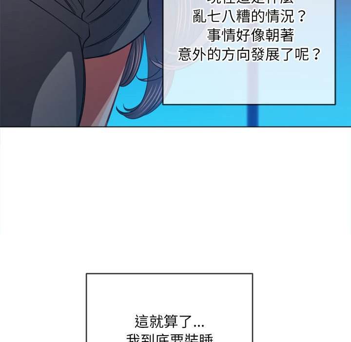 韩国漫画恶女勾勾缠韩漫_恶女勾勾缠-第76话在线免费阅读-韩国漫画-第97张图片