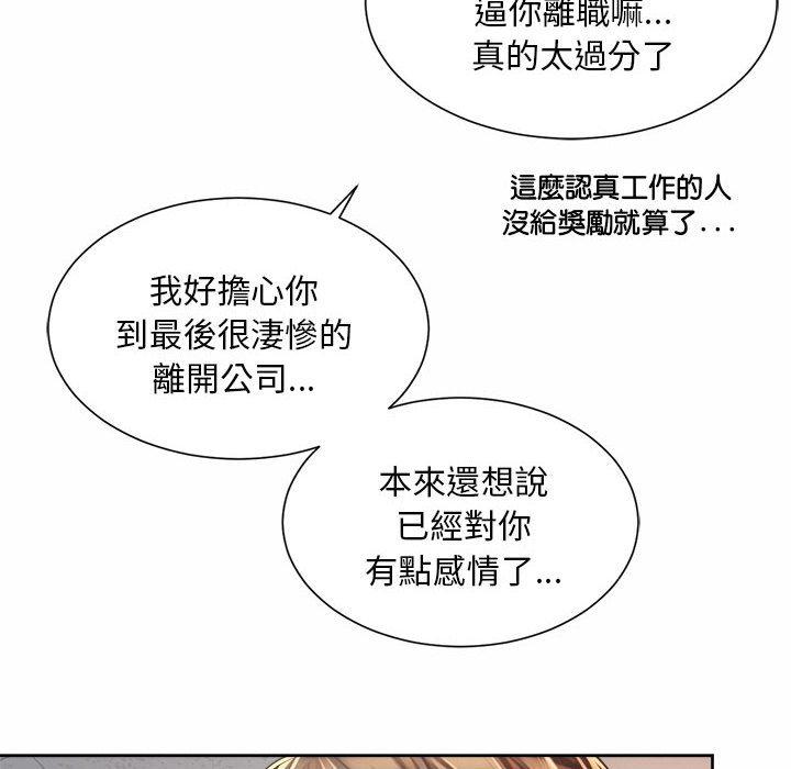 韩国漫画上班也要谈恋爱韩漫_上班也要谈恋爱-第11话在线免费阅读-韩国漫画-第100张图片