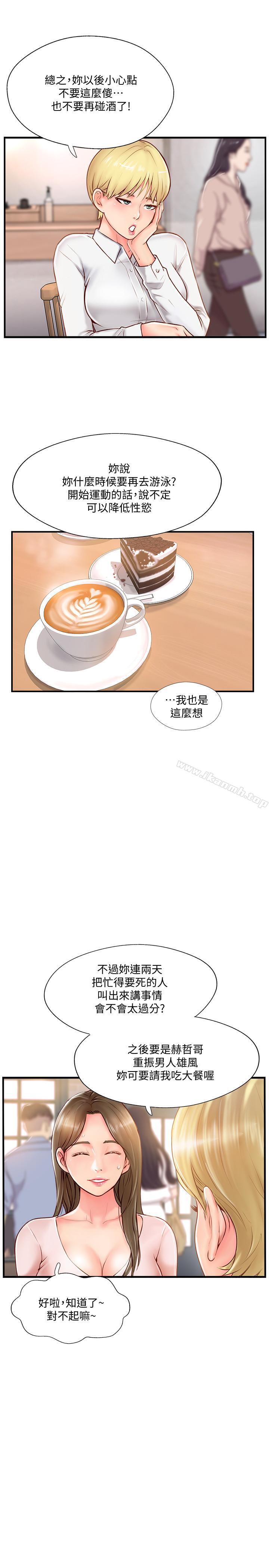 韩国漫画完美新伴侣韩漫_完美新伴侣-第7话-淫乱不堪的女人在线免费阅读-韩国漫画-第29张图片