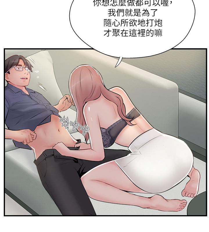 韩国漫画完美新伴侣韩漫_完美新伴侣-第30话-年轻又淫荡的小姑娘们在线免费阅读-韩国漫画-第2张图片