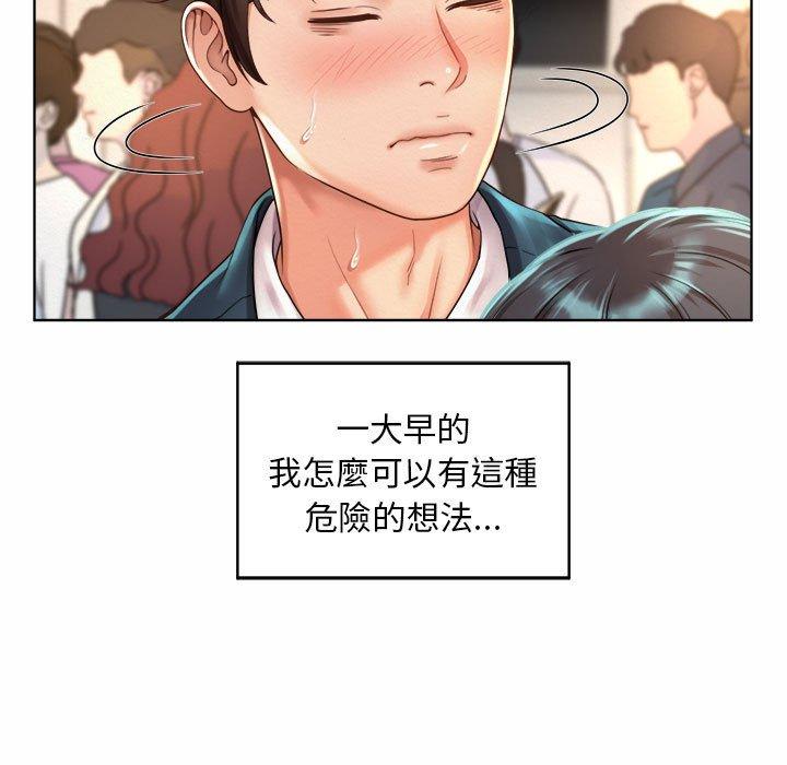 韩国漫画上班也要谈恋爱韩漫_上班也要谈恋爱-第1话在线免费阅读-韩国漫画-第43张图片