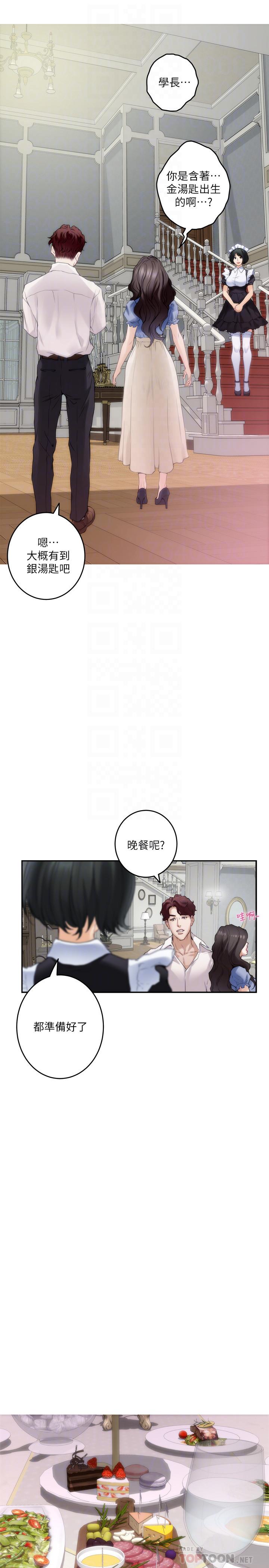 韩国漫画S-Mate韩漫_S-Mate-第87话-正彬学长家竟然这么有钱在线免费阅读-韩国漫画-第12张图片