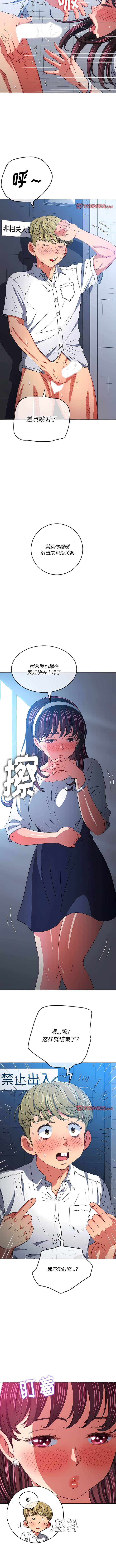 韩国漫画恶女勾勾缠韩漫_恶女勾勾缠-第146话在线免费阅读-韩国漫画-第12张图片