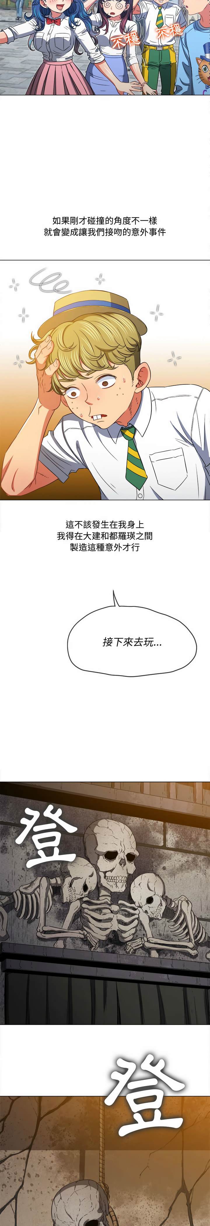 韩国漫画恶女勾勾缠韩漫_恶女勾勾缠-第119话在线免费阅读-韩国漫画-第9张图片