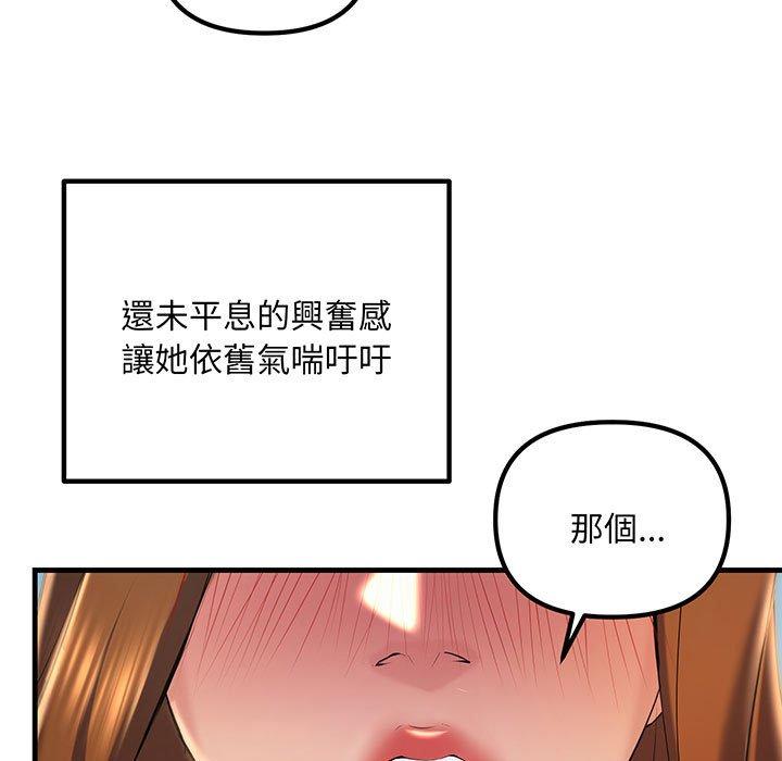 韩国漫画走味的初恋韩漫_走味的初恋-第13话在线免费阅读-韩国漫画-第145张图片