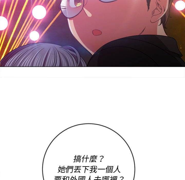 韩国漫画恶女勾勾缠韩漫_恶女勾勾缠-第74话在线免费阅读-韩国漫画-第114张图片