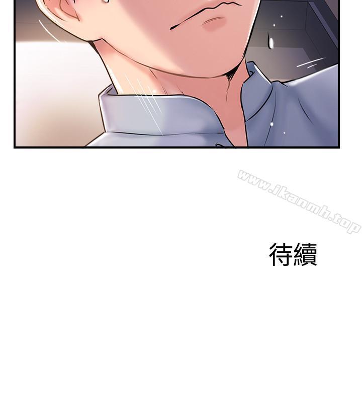 韩国漫画完美新伴侣韩漫_完美新伴侣-第9话-那个男人应该能满足我在线免费阅读-韩国漫画-第36张图片