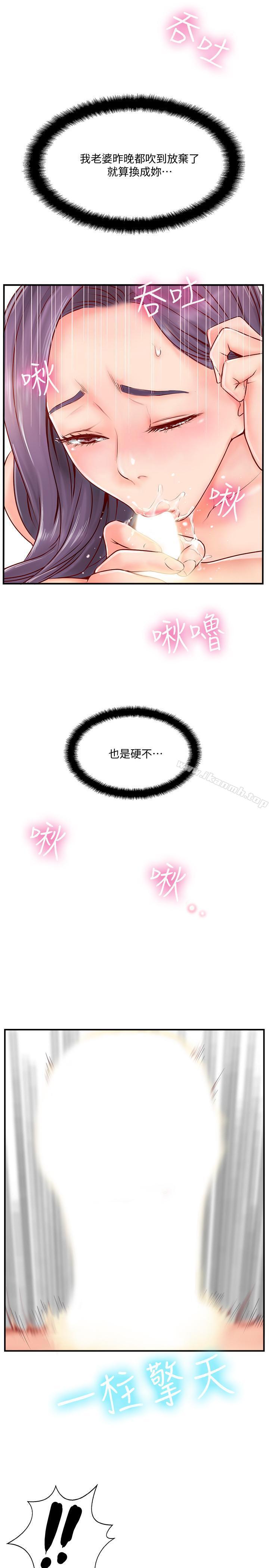 韩国漫画完美新伴侣韩漫_完美新伴侣-第6话-我想深入了解老师在线免费阅读-韩国漫画-第49张图片