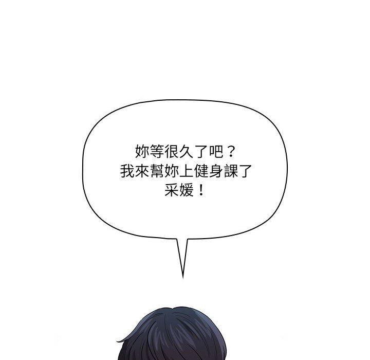 韩国漫画疫情期间的家教生活韩漫_疫情期间的家教生活-第100话在线免费阅读-韩国漫画-第73张图片