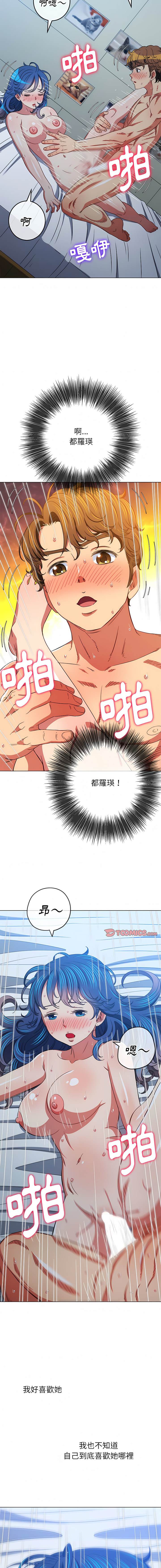 韩国漫画恶女勾勾缠韩漫_恶女勾勾缠-第143话在线免费阅读-韩国漫画-第16张图片