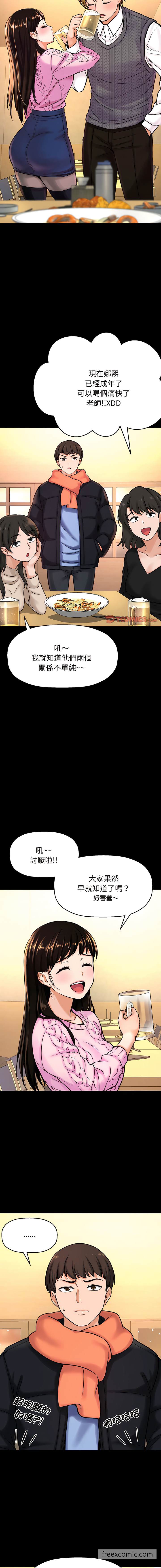 韩国漫画让人火大的她韩漫_让人火大的她-第4话在线免费阅读-韩国漫画-第19张图片