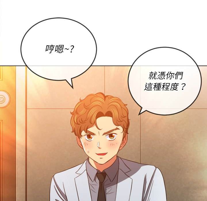 韩国漫画恶女勾勾缠韩漫_恶女勾勾缠-第87话在线免费阅读-韩国漫画-第78张图片