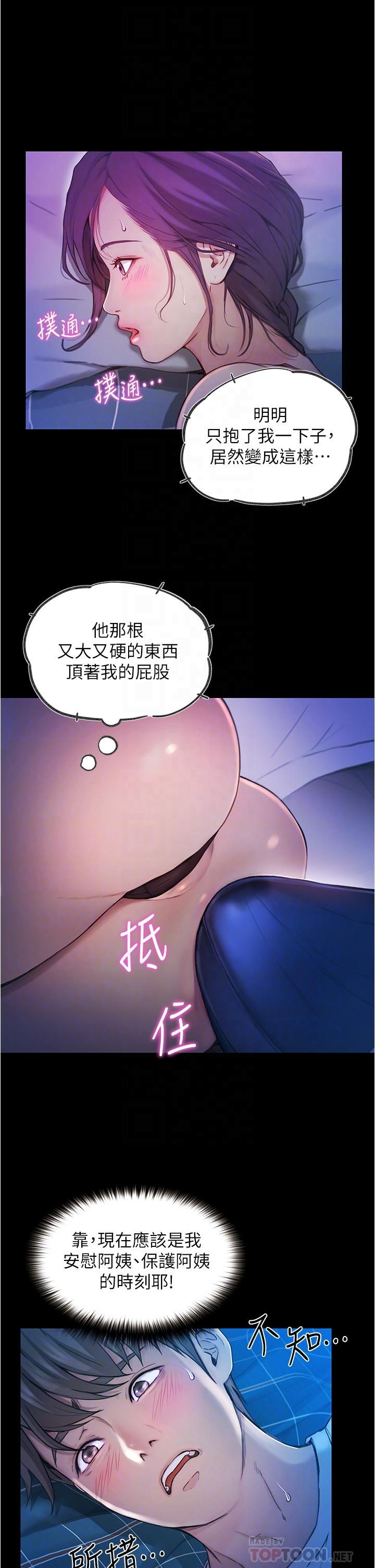 韩国漫画大学骑遇记韩漫_大学骑遇记-第5话-今晚你想做什么都可以在线免费阅读-韩国漫画-第4张图片