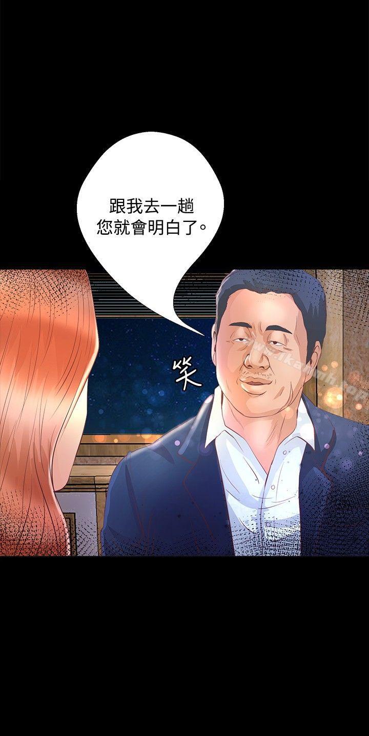 韩国漫画丛林爱爱法则韩漫_丛林爱爱法则-第21话在线免费阅读-韩国漫画-第9张图片