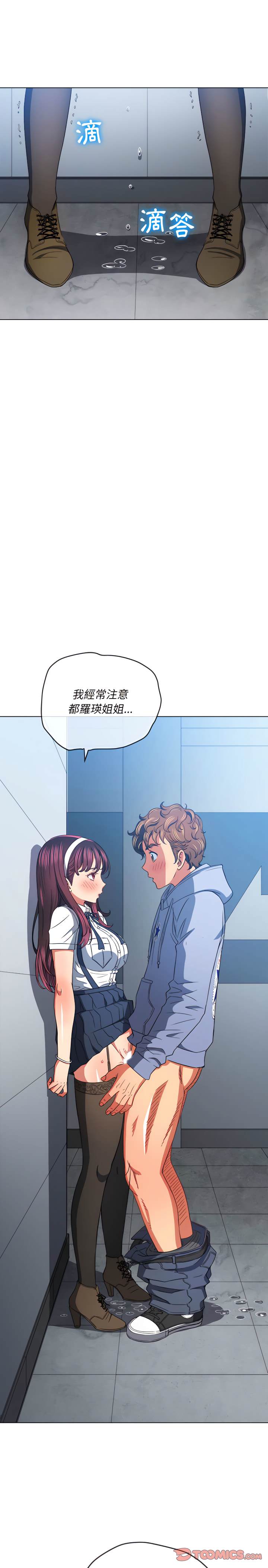 韩国漫画恶女勾勾缠韩漫_恶女勾勾缠-第113话在线免费阅读-韩国漫画-第2张图片