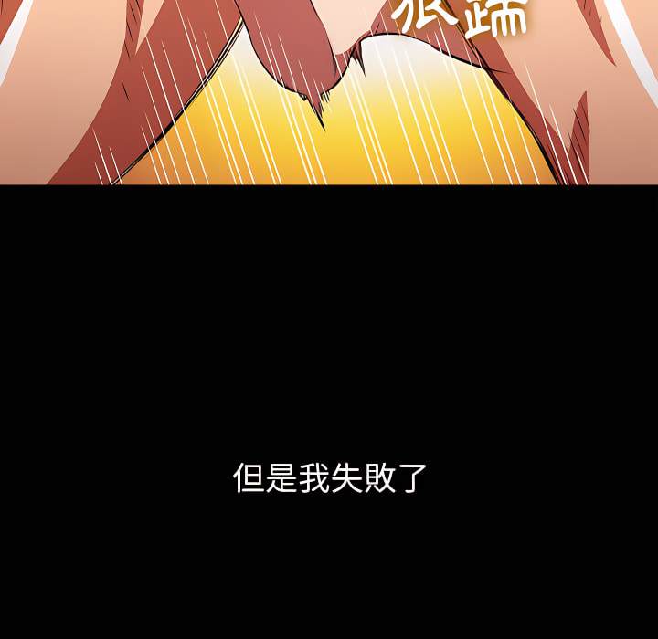 韩国漫画恶女勾勾缠韩漫_恶女勾勾缠-第102话在线免费阅读-韩国漫画-第88张图片