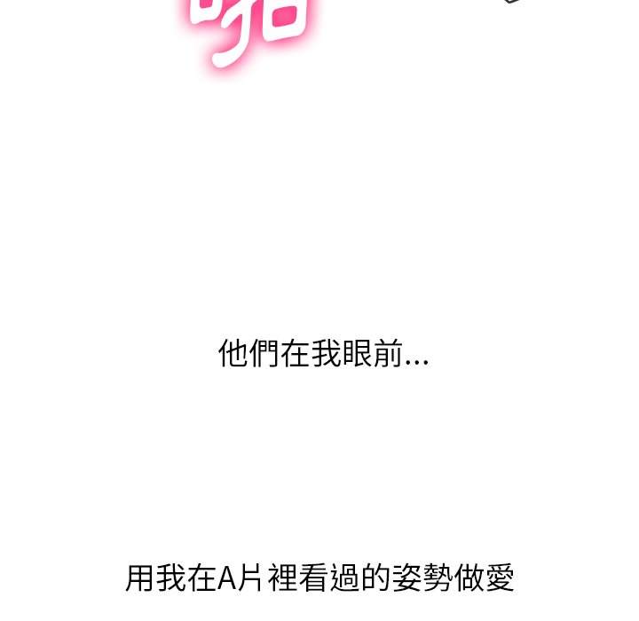 韩国漫画恶女勾勾缠韩漫_恶女勾勾缠-第87话在线免费阅读-韩国漫画-第31张图片