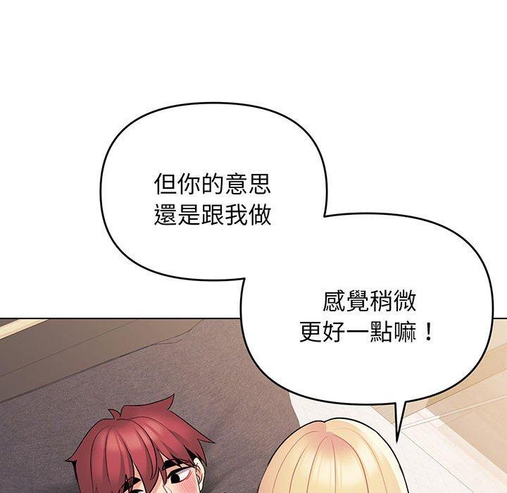 韩国漫画大学生活就从社团开始韩漫_大学生活就从社团开始-第72话在线免费阅读-韩国漫画-第114张图片