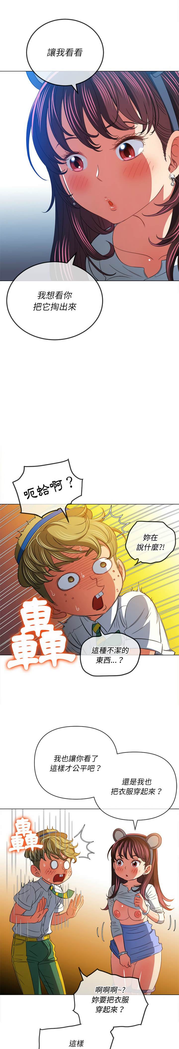 韩国漫画恶女勾勾缠韩漫_恶女勾勾缠-第121话在线免费阅读-韩国漫画-第27张图片