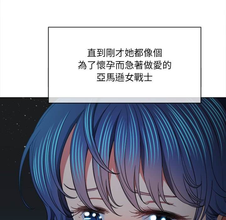 韩国漫画恶女勾勾缠韩漫_恶女勾勾缠-第79话在线免费阅读-韩国漫画-第139张图片