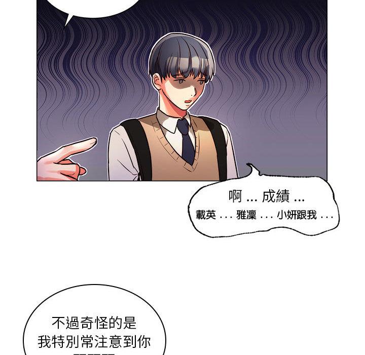 韩国漫画同学！好久不见韩漫_同学！好久不见-第1话在线免费阅读-韩国漫画-第94张图片