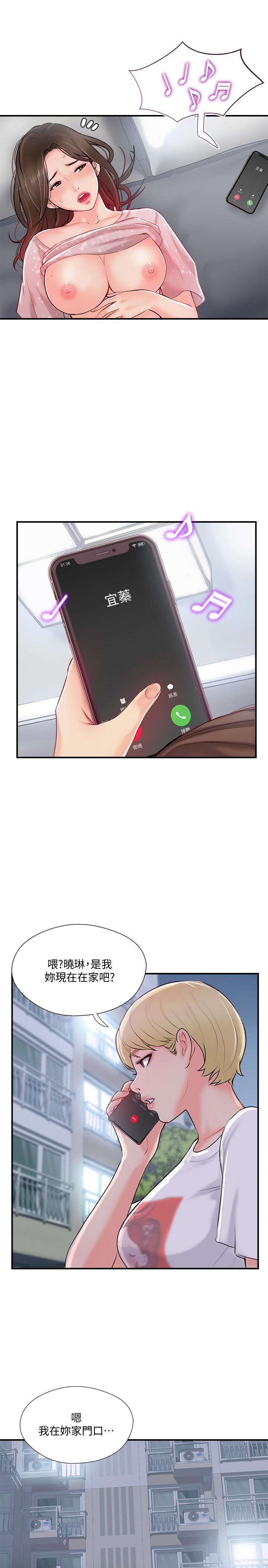 韩国漫画完美新伴侣韩漫_完美新伴侣-第19话-你想追求更刺激的体验吗在线免费阅读-韩国漫画-第15张图片