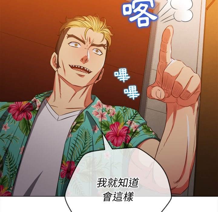 韩国漫画恶女勾勾缠韩漫_恶女勾勾缠-第91话在线免费阅读-韩国漫画-第41张图片