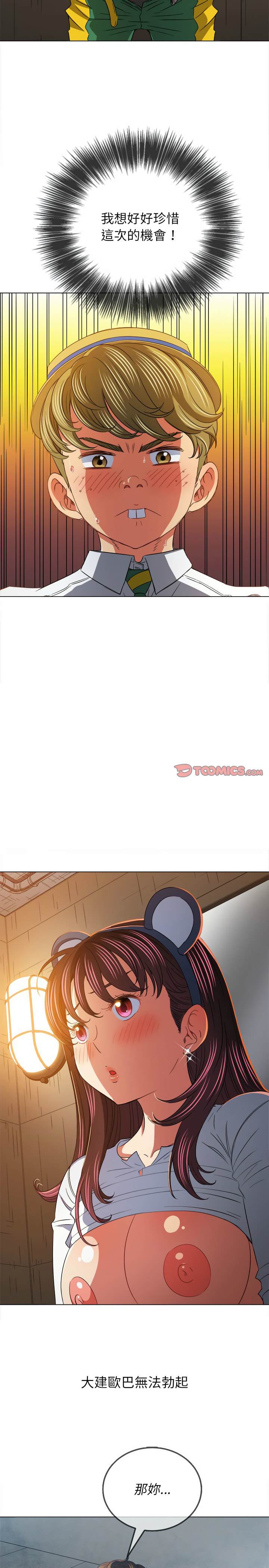 韩国漫画恶女勾勾缠韩漫_恶女勾勾缠-第122话在线免费阅读-韩国漫画-第4张图片
