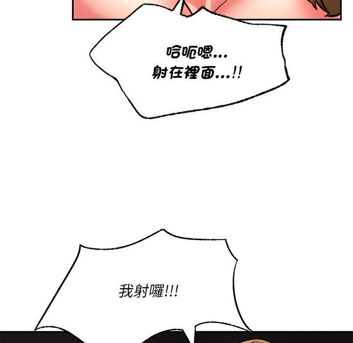 韩国漫画同学！好久不见韩漫_同学！好久不见-第3话在线免费阅读-韩国漫画-第43张图片