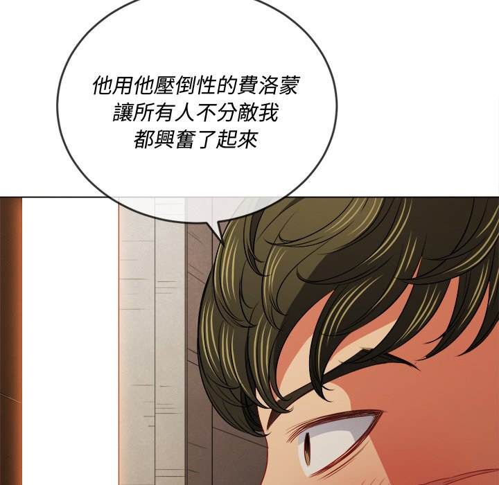 韩国漫画恶女勾勾缠韩漫_恶女勾勾缠-第92话在线免费阅读-韩国漫画-第114张图片