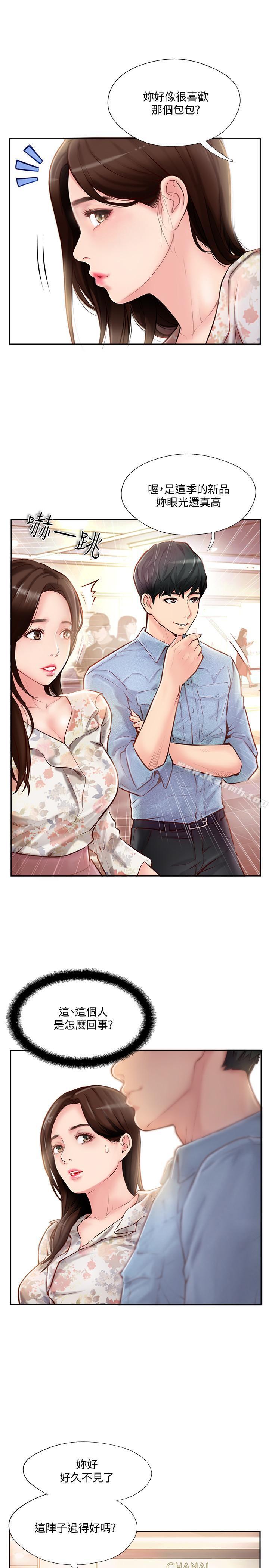 韩国漫画完美新伴侣韩漫_完美新伴侣-第1话-难以启齿的渴望在线免费阅读-韩国漫画-第41张图片