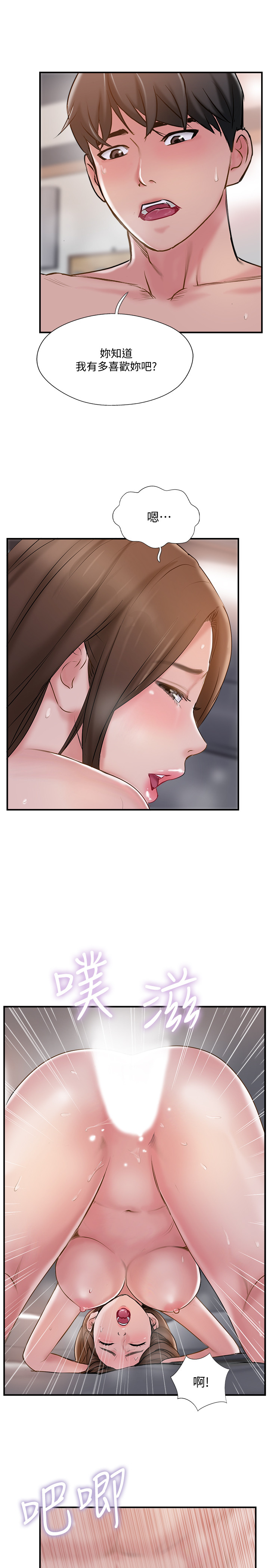 韩国漫画完美新伴侣韩漫_完美新伴侣-第37话-交换伴侣的甜美诱惑在线免费阅读-韩国漫画-第3张图片