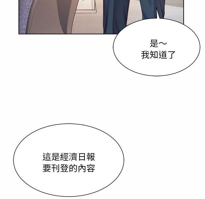 韩国漫画上班也要谈恋爱韩漫_上班也要谈恋爱-第7话在线免费阅读-韩国漫画-第71张图片