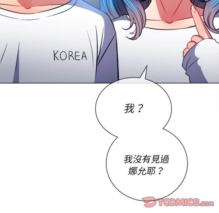 韩国漫画恶女勾勾缠韩漫_恶女勾勾缠-第82话在线免费阅读-韩国漫画-第141张图片